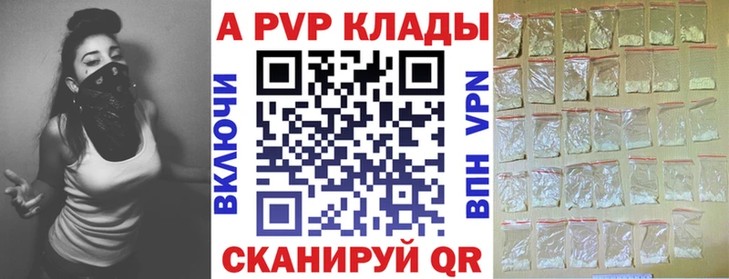 Alpha PVP кристаллы  Купить  Беломорск 