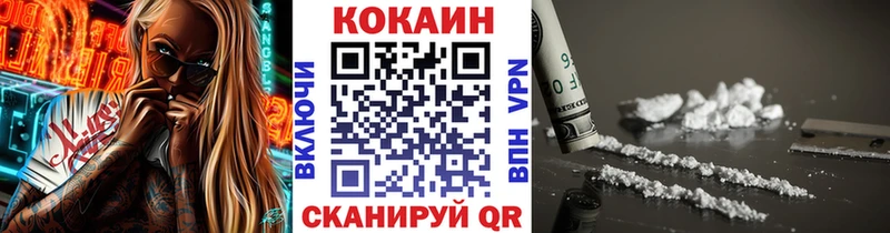 Купить где  Беломорск  Cocaine Колумбийский 