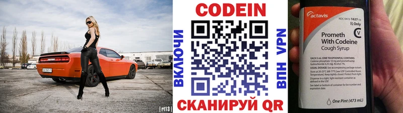 Codein Purple Drank Купить закладки Беломорск