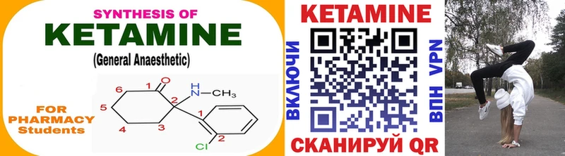 Купить  Беломорск  Кетамин VHQ 