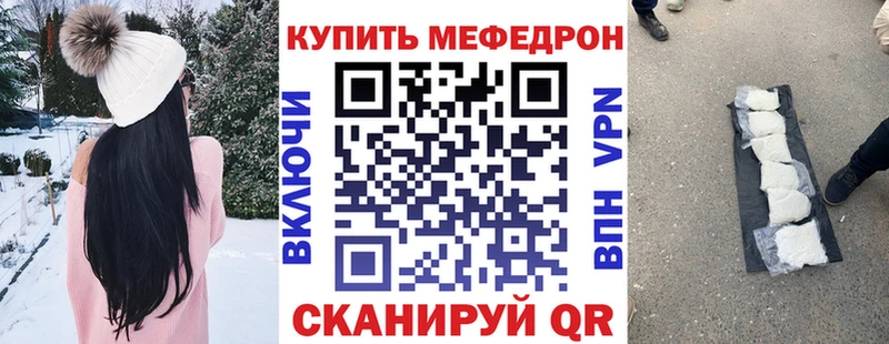 Мефедрон 4 MMC  Купить закладки  Беломорск 